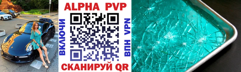 Alpha PVP кристаллы Торжок