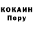 COCAIN Колумбийский Dopler play