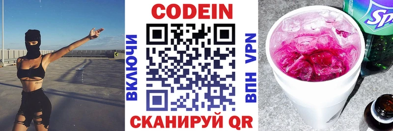 Кодеиновый сироп Lean напиток Lean (лин) дарк нет как зайти Торжок закладка