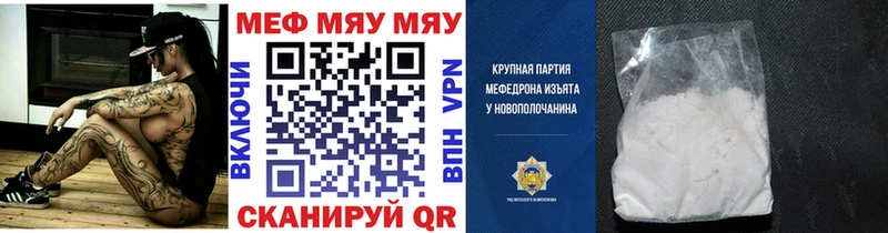 даркнет сайт  Торжок  МЕФ кристаллы 