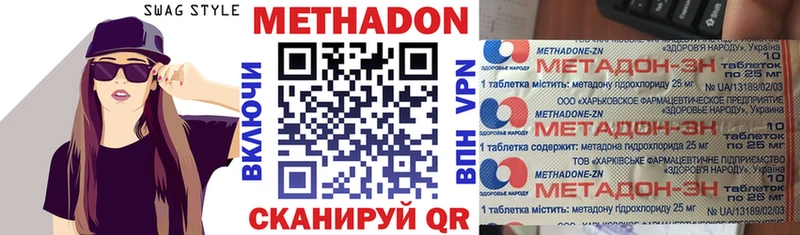 Метадон methadone  Торжок 
